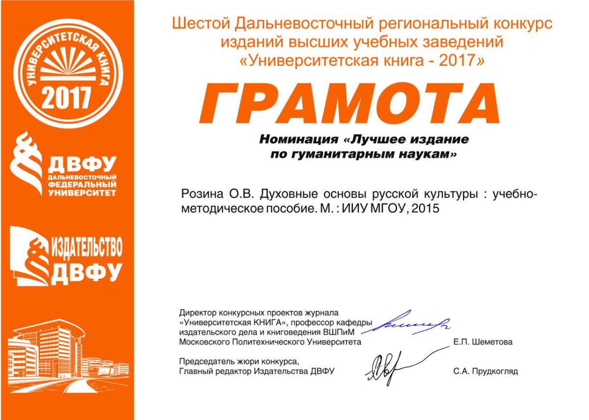 Конкурс на издание монографии Конкурс на издание монографии